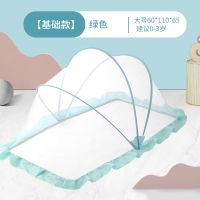 婴儿床蚊帐儿童宝宝床防蚊帐罩BB小孩新生儿无底可折叠蒙古包通用 基本款[绿色] 0-3岁宝宝使用