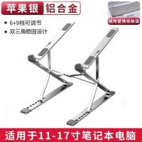 MC诺西N8笔记本电脑支架双层折叠增高便携散热铝合金便携式桌面 银色