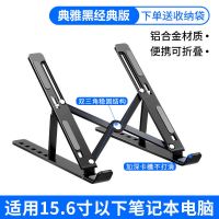 渥赢笔记本电脑支架铝合金悬空折叠便携式护颈椎桌面增高支撑底座 经典黑（全铝合金 经典版本）