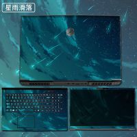 机械革命z3 z2 air g/s2/x3s/X9Ti-R深海幽灵z1/x6ti/x7ti泰坦 星雨滑落-四件套(带屏幕
