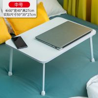 笔记本电脑桌床上书桌折叠桌懒人卧室坐地学生宿舍家用学习小桌子 雅致白 60X30X27[小实惠]