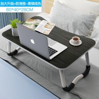 床上书桌笔记本电脑桌学生宿舍写字桌小桌子折叠桌宿舍神器 黑色 弧边防滑+卡槽