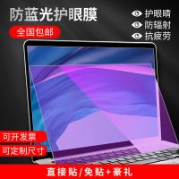 台式电脑机显示屏幕膜27寸液晶21.5抗蓝光防辐射24护眼19保护贴膜 11.6寸16:9抗蓝光膜