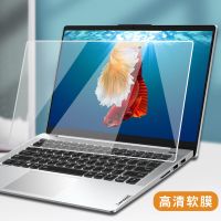 联想小新air14屏幕膜钢化pro13保护膜15笔记本全屏防蓝光护眼贴膜 高清软膜*2 小新Pro13全面屏
