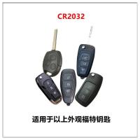 福特汽车遥控器电池车钥匙原装纽扣cr2032福睿斯蒙迪欧锐界 福特原厂电池CR2032(发两颗)