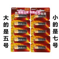 南孚电池 5号7号碱性玩具电池五号七号电视遥控器鼠标干电池 5号10粒