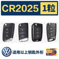 一汽大众高尔夫7嘉旅迈腾b8b7途观L速腾汽车遥控器钥匙电池CR2032 CR2025 1颗装(送螺丝刀)