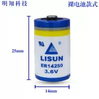 LISUN/力兴锂电池 ER14250 3.6V KTS 台达编程器 物联网PLC 1/2AA 裸电池