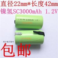 镍氢动力电池3号SC3000mAh 1.2v 博世手电钻扫地机吸尘器专用电池 一粒