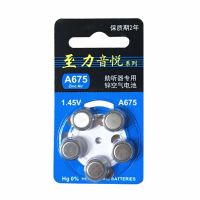 年中大促 一板 珠海 至力音悦电池A675,1.45V,Zinc Air A675(5粒)