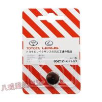 丰田汽车钥匙电池电子卡罗拉 亚洲龙 汉兰达 RAV4 雅力士钥匙电池 丰田钥匙电池