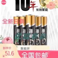 碱性电池五号七号电池家用玩具遥控器电池批发超市商店全国 五号60粒