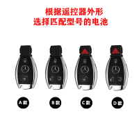 奔驰C200L GLC260汽车钥匙电池 GLK300 GLE400智能遥控器原装电子 钥匙电池两粒 A款钥匙电池两粒