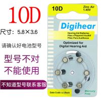 原装助听器专用锌空气电池10D312D13D675D1.45V钮扣电子 10D