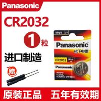 原装松下电池CR1632 3V锂电子比亚迪汽车钥匙遥控器小电池5粒通用 1632(1粒装)送螺丝刀