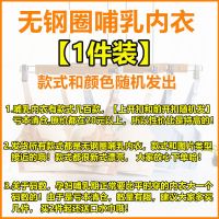 无钢圈哺乳期聚拢内衣女士孕妇防下垂胸罩怀孕期喂奶母乳薄款文胸 哺乳期+怀孕无钢圈喂奶内衣 34/75BC通用型