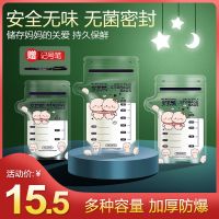 储存母乳储奶袋存奶袋人奶冷冻袋保鲜一次性小号100ML150ml装抗菌 粉色母乳保鲜袋100ml*30片