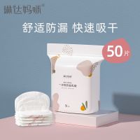 十月结晶防溢乳垫一次性溢乳垫超薄防溢乳贴防漏奶垫不可洗 琳达妈咪50片