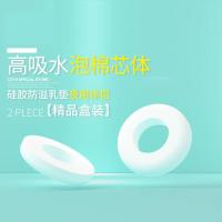 硅胶防溢乳垫可洗式防漏奶母乳收集器隔奶垫产妇溢乳贴乳头保护罩 单独吸收芯体[1对]