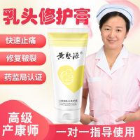 乳头皲裂膏哺乳期羊脂膏乳头霜保护霜乳头贴喂奶头羊毛脂孕妇护乳