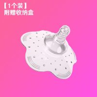 乳头保护罩内陷哺乳奶头贴辅助喂奶神器乳贴奶嘴套乳盾防咬矫正器 透明基本款 1个装[送收纳盒]