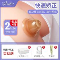 乳头内陷矫正器学生少女扁平凹陷牵引器吸奶哺乳孕产妇纠吸乳隐形 纳米银色 2只【肉色隐形款】送芦荟胶 独立封装【收纳盒】