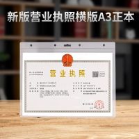 工商营业执照框正本保护套挂墙个体户正副本框架塑料证件a4相框a3 新款透明框 A4横版营业执照副本