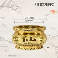 香炉家用室内插香供奉用品保家仙香炉有求必应真金仙字炉八宝炉 4寸金色仙字/有求必应送3包金沙