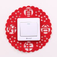 结婚喜庆开关贴插座贴保护套婚房装饰布置墙贴无纺布卡通开关套贴 圆百年好合 5个装