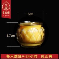 自在园酥油灯无烟环保斗烛菩提灯供佛4小时8小时家用长明佛灯蜡烛 黄:24小时平口福灯:两瓶