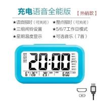 充电全能版语音聪明闹钟 自动夜光3组闹铃创意学生床头静音多功能 充电全能版聪明钟蓝色