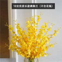 跳舞兰仿真花花束高品质假花艺装饰轻奢摆件客厅家居餐桌花摆设花 10枝黄色跳舞兰