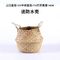 北欧草编花盆天堂鸟龟背竹手工创意编织花篮藤编手提插花家居装饰 E款最小号(口径12)送防水壳