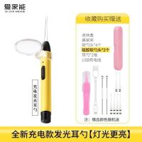 掏耳神器挖耳勺带灯宝宝儿童发光采耳掏耳朵淘扣工具套装可视耳屎 [柠檬黄]充电发光耳勺