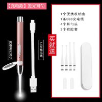 掏耳朵神器挖耳勺可充电儿童发光耳勺屎镊子工具套装带灯硅胶软头 [充电款+放大镜]发光耳勺
