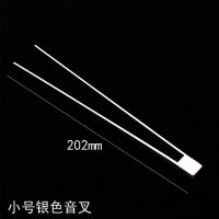 专业采耳音叉掏耳工具耳震子手拧技师用振铃振子响铗响夹振铃音叉 小号银色震夹