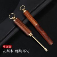 复古手工挖耳勺彩木螺旋掏耳勺掏耳扒挖耳朵钥匙扣挂件挖耳勺神器 梨花木 黄铜螺旋按摩头