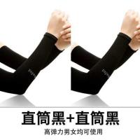 加宽夏天加厚焊工冰丝防晒袖套男女套袖护手臂白色防护加肥女式手 直筒黑2双