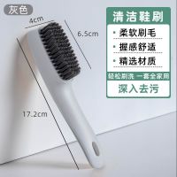 鞋刷软毛专用不伤鞋刷鞋神器家用衣服洗鞋板刷多功能清洁洗衣刷子 1件【鞋刷-灰色】