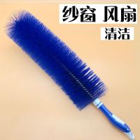 防盗网刷子电风扇清洁神器洗纱窗的刷子扫灰床单刷墙布钢琴除尘 除尘刷1个(颜色随机发)