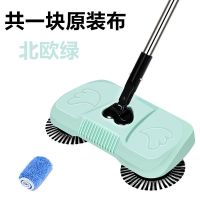 扫地机手推式吸尘器家用软扫把簸箕套装组合魔法扫帚平板拖把拖布 北欧绿 扫地机【共一块原装布】