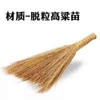 新款高粱扫把老式扫床高粱苗笤帚扫着家用扫炕手工髫箸条梳笤帚扫 高粱苗炕笤2号 直把手短
