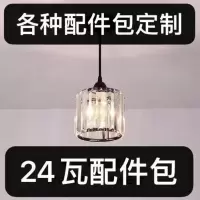 轻奢水晶过道灯走廊灯玄关灯吸顶灯现代简约创意个性北欧明装暗装 [吊款]定制大盘 16瓦三色