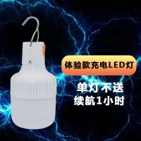 led太阳能充电灯泡超亮应急照明家用户外庭院夜市摆地摊灯帐篷灯 60瓦 普亮充电灯泡 单灯