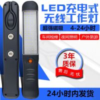 应急灯充电工作灯检修灯汽修灯带强磁修车行夜市维修灯停车灯LED 特价款2800毫安(仅充电线)