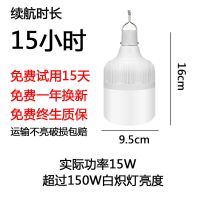 地摊大功率灯夜市灯无线充电大灯泡超亮应急灯便携式野营飞碟灯神 超150w高亮款（续航15小时）