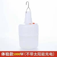 充电灯太阳能家用应急灯夜市摆摊夜光灯户外灯帐篷灯超亮球灯泡 基本【体验款3W】【低亮度】