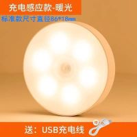 LED人体感应灯充电起夜卧室床头灯寝室走廊家用小夜灯化妆补光灯 暖光 充电按钮款(二档调光)无感应
