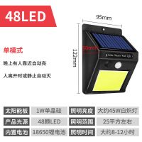分体式太阳能家用室内户外庭院人体感应防水LED太阳能壁灯 人体感应 一体式进口30灯珠