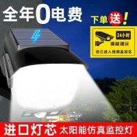 太阳能照明灯户外家用防水天黑自动亮人体感应庭院投光监控仿真灯 仿监控照明两用-超亮灯芯[送警示纸] 8万k普亮XP灯芯[